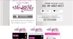 Desktop Screenshot of hotel-health-mrs-real-kyobashi.com