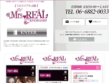 Tablet Screenshot of hotel-health-mrs-real-kyobashi.com